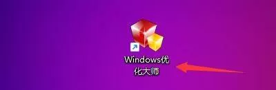 Windows优化大师怎么在右键菜单加入DOS快速通道?Windows优化大师在右键菜单加入DOS快速通道教程