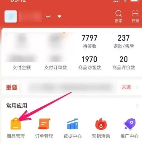拼多多商家版怎样加库存商品?拼多多商家版加库存商品的方法