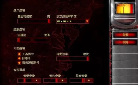 红色警戒2怎样调整分辨率?红色警戒2调整分辨率的具体操作