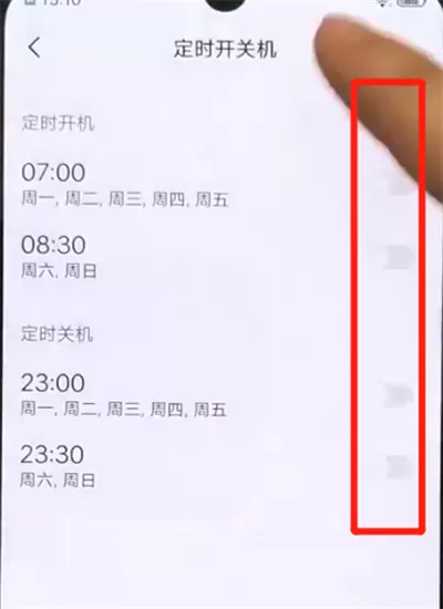 iqoo手机设置定时开关机的操作教程