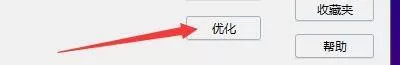 Windows优化大师怎么禁止系统自动登录?Windows优化大师禁止系统自动登录教程