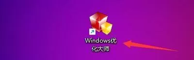 Windows优化大师怎么设置开机自动进入屏幕保护?Windows优化大师设置开机自动进入屏幕保护方法