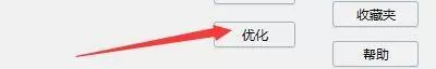 Windows优化大师怎么设置开机自动进入屏幕保护?Windows优化大师设置开机自动进入屏幕保护方法