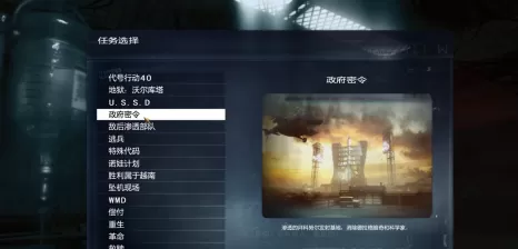 使命召唤7第4关攻略怎么过?使命召唤7第4关通关攻略