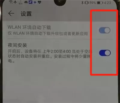 华为p30关闭系统自动更新的操作步骤