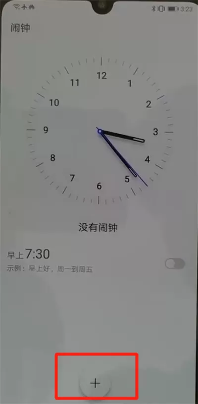 华为p30中设置闹钟的操作教程