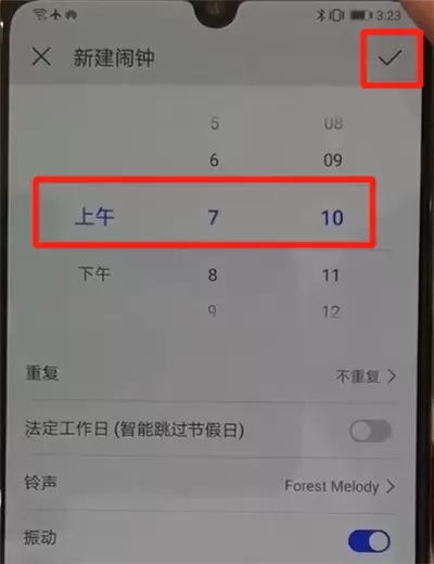 华为p30中设置闹钟的操作教程