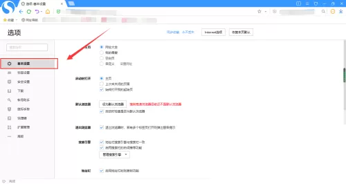 搜狗高速浏览器菜单栏不见了怎么办?搜狗高速浏览器菜单栏不见了解决方法