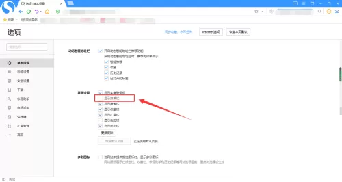 搜狗高速浏览器菜单栏不见了怎么办?搜狗高速浏览器菜单栏不见了解决方法