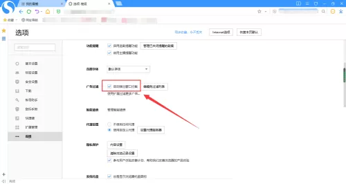 搜狗高速浏览器怎么拦截弹出窗口广告?搜狗高速浏览器拦截弹出窗口广告方法