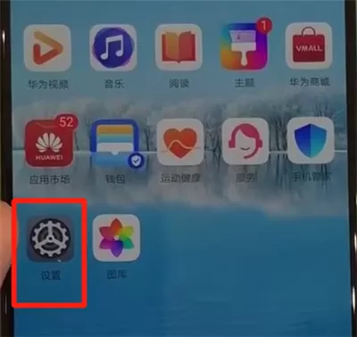 华为p30解除防误触模式的操作方法