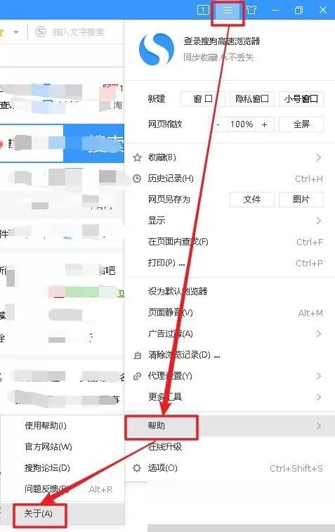 搜狗高速浏览器怎么查看最新消息?搜狗高速浏览器查看最新消息教程