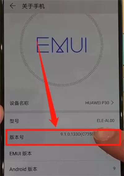 华为p30中开启usb调试的操作教程
