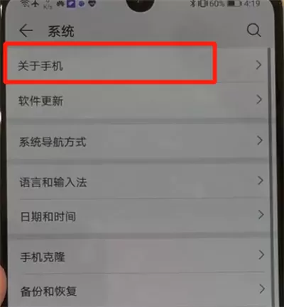 华为p30中开启usb调试的操作教程