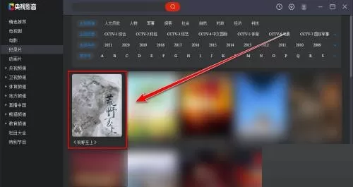 央视影音怎么倍速播放?央视影音倍速播放方法