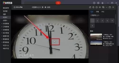 央视影音怎么倍速播放?央视影音倍速播放方法