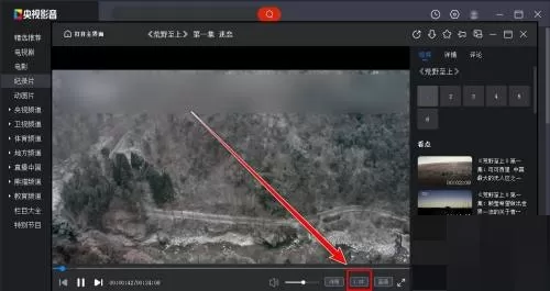 央视影音怎么倍速播放?央视影音倍速播放方法