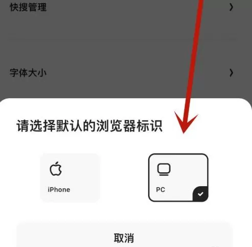夸克浏览器怎样设置标识?夸克浏览器设置标识的方法