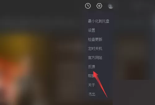 央视影音怎么反馈?央视影音反馈教程