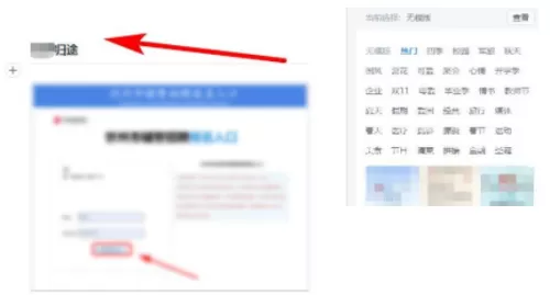 美篇怎么发布作品?美篇发布作品教程