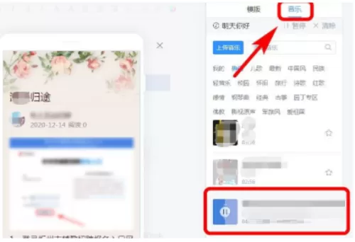 美篇怎么发布作品?美篇发布作品教程