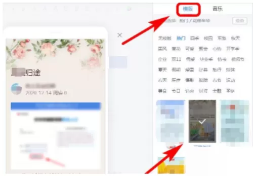 美篇怎么发布作品?美篇发布作品教程