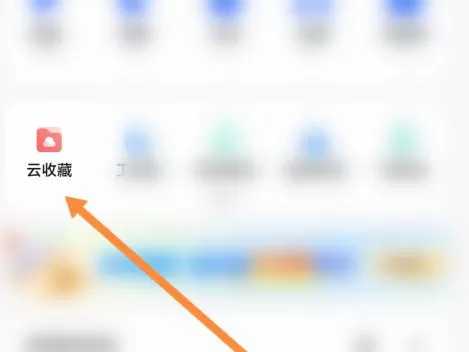 夸克浏览器如何上传图片?夸克浏览器上传图片的方法