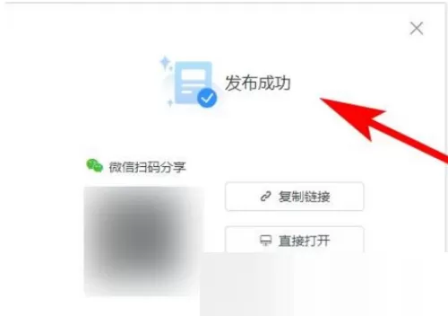 美篇怎么发布作品?美篇发布作品教程