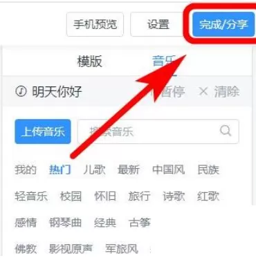 美篇怎么发布作品?美篇发布作品教程