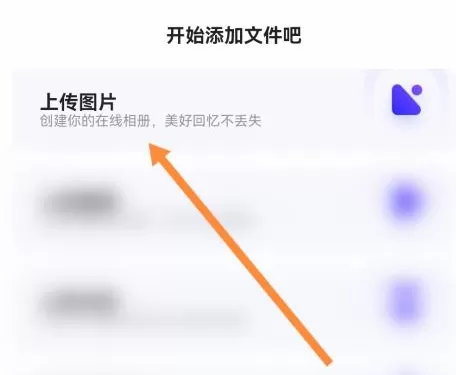 夸克浏览器如何上传图片?夸克浏览器上传图片的方法