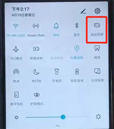 荣耀20i关闭屏幕自动旋转的操作教程
