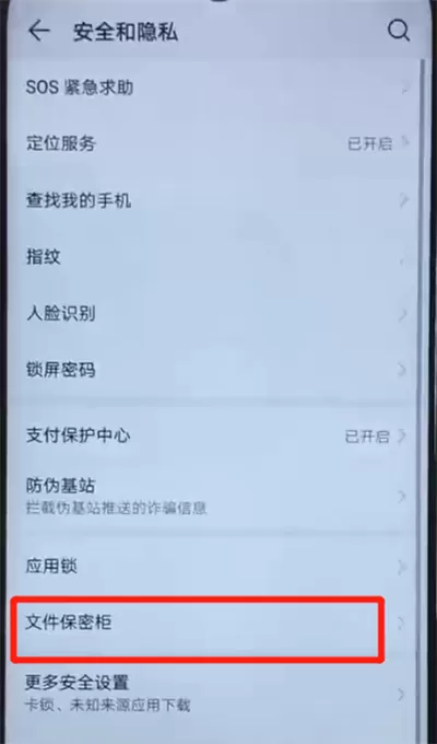 荣耀20i中隐藏视频的简单使用方法