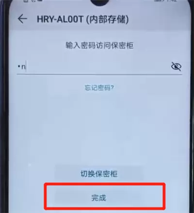荣耀20i中隐藏视频的简单使用方法