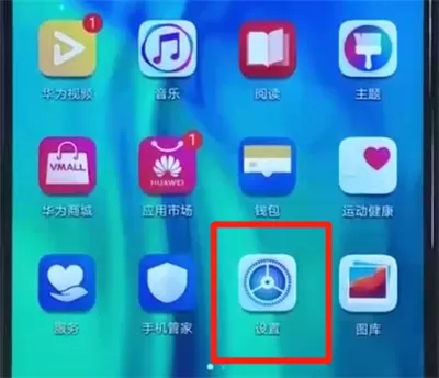 荣耀20i中隐藏视频的简单使用方法