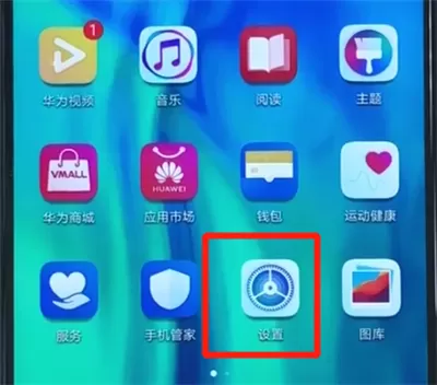 荣耀20i打开防误触模式的简单操作方法