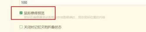 hbuilderx怎么开启鼠标悬停预览?hbuilderx开启鼠标悬停预览方法