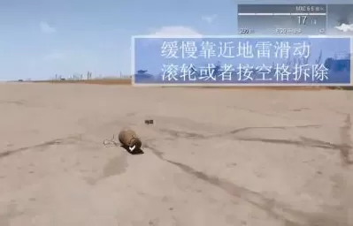 武装突袭3如何拆地雷?武装突袭3拆地雷的详细攻略
