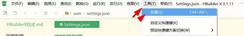 hbuilderx怎么关闭自动换行?hbuilderx关闭自动换行方法