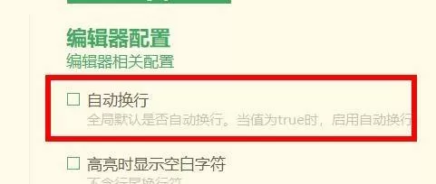 hbuilderx怎么关闭自动换行?hbuilderx关闭自动换行方法