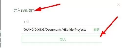 hbuilderx怎么导入SVN文件?hbuilderx导入SVN文件方法