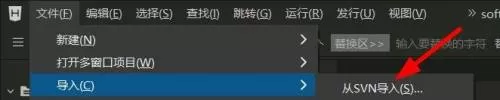 hbuilderx怎么导入SVN文件?hbuilderx导入SVN文件方法