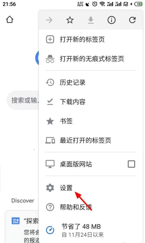 谷歌浏览器怎样切换搜索引擎?谷歌浏览器切换搜索引擎的方法