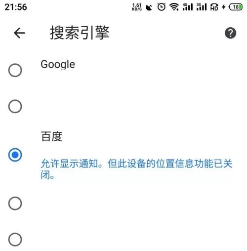 谷歌浏览器怎样切换搜索引擎?谷歌浏览器切换搜索引擎的方法