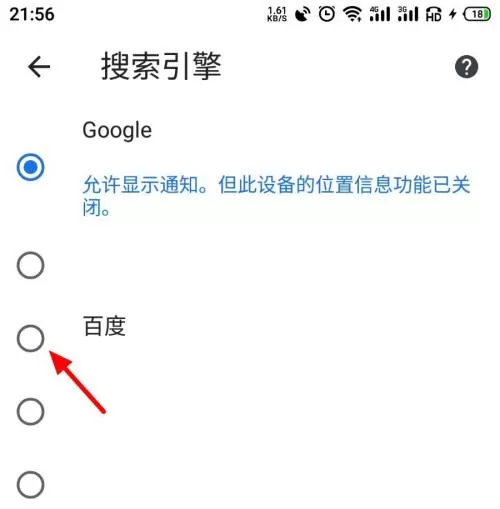 谷歌浏览器怎样切换搜索引擎?谷歌浏览器切换搜索引擎的方法