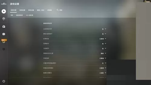 5e对战平台一键优化怎么还原?5e对战平台一键优化还原教程