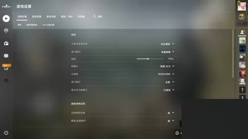 5e对战平台一键优化怎么还原?5e对战平台一键优化还原教程