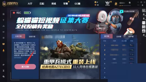 5e对战平台躲猫猫社区服在哪里?5e对战平台躲猫猫社区服查看方法