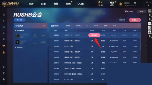 5e对战平台躲猫猫社区服在哪里?5e对战平台躲猫猫社区服查看方法