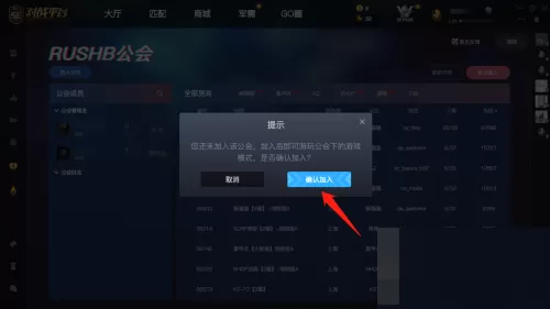 5e对战平台躲猫猫社区服在哪里?5e对战平台躲猫猫社区服查看方法