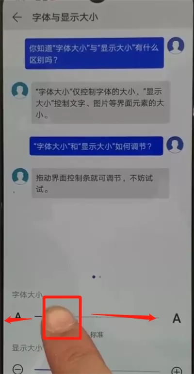 华为p30pro中更改字体大小的简单操作教程